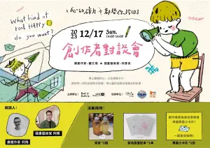 ▲知名療癒系作家阿飛及插畫家阿蕉將於12月17日下午2點，在空軍三重一村的歲月書屋舉辦粉絲見面會，除了和大家暢談創作甘苦，也將與讀者交換親手繪製的經典語錄及插畫卡片，在聖誕節前夕用溫暖的圖文傳遞正能量。（圖／）