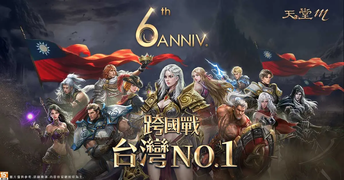 ▲《天堂M》6週年來臨，官方表示，全新改版將於明（13）日上線，與台灣在地手搖品牌《萬波》合作，於限定店家免費放送6000杯飲料。（圖／遊戲橘子提供）