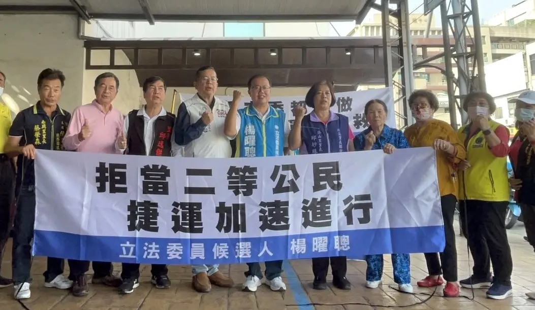 ▲國民黨彰化縣立委候選人楊曜聰批評，鄭文燦同意把捷運延伸彰化段與大坑段脫鉤，棄彰化段於不顧。（圖／楊曜聰競總提供，2023.12.12）