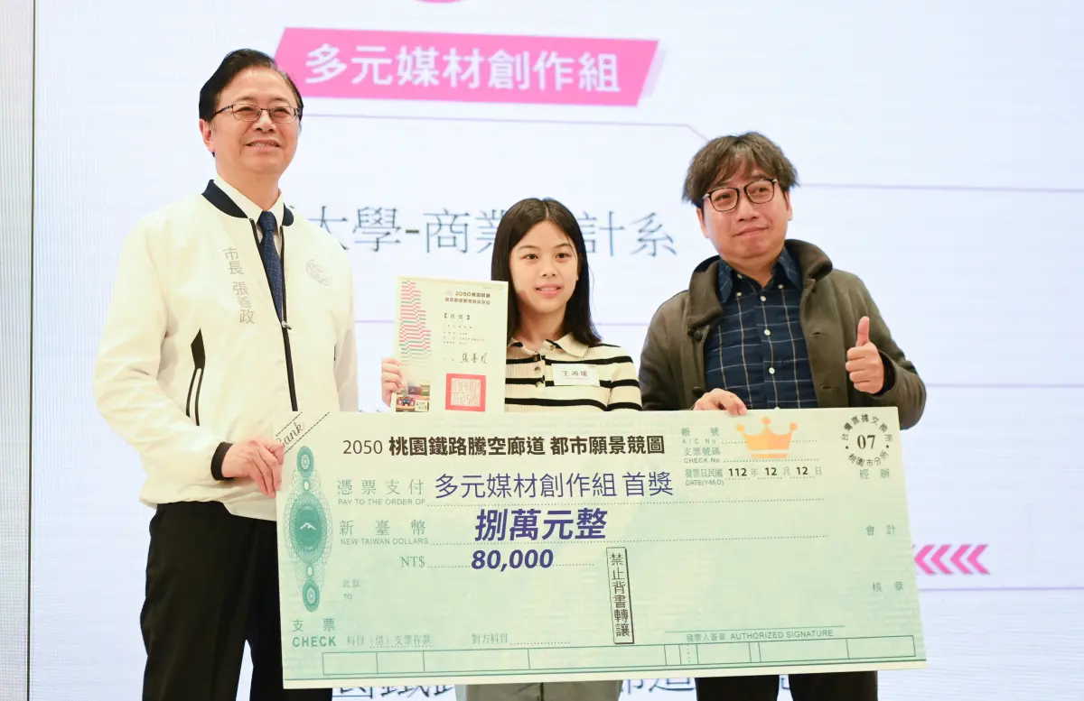 ▲「2050桃園鐵路騰空廊道都市願景競圖」頒獎典禮，張善政親自揭曉前三名得獎作品，並頒發獎狀和獎金表揚獲獎學生。（圖／桃園市政府提供）