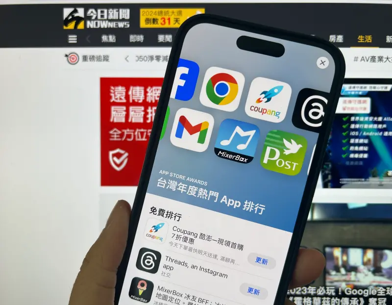 ▲蘋果今（13）日公布2023年台灣熱門App下載排行榜。（圖／記者周淑萍攝）