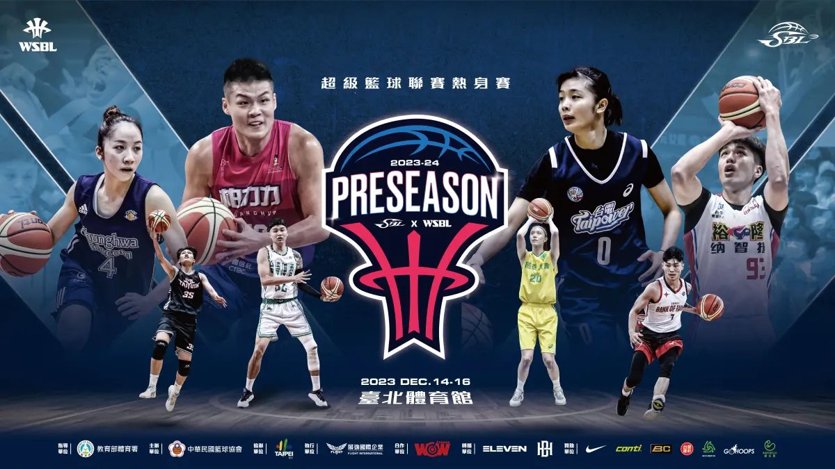 ▲SBL及WSBL熱身賽將於12/14-12/16於台北體育館點燃戰火。（圖／籃協提供）