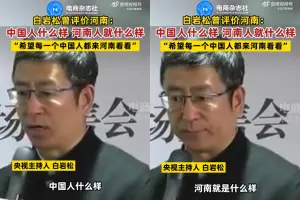 ▲大陸名主持人白岩松力挺河南人的言論被翻出。（圖 ／翻攝自電商在線微博）