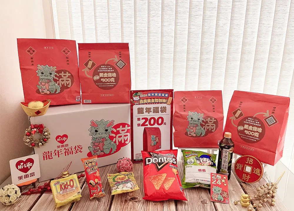 ▲萊爾富12月13日起開賣的「龍年福袋」開箱，每包售價200元。（圖／萊爾富提供）
