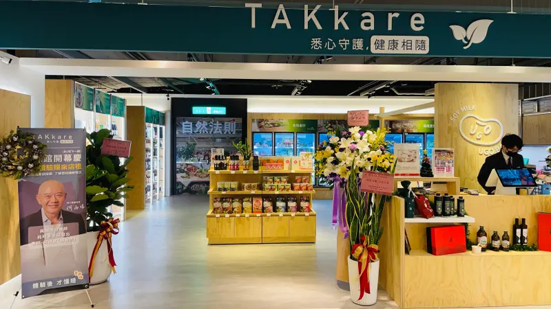 ▲特安康TAKkare健康館正式進駐新光三越A4。(圖／品牌提供)