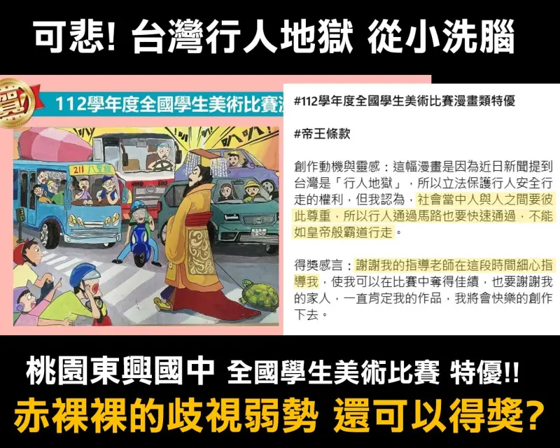 ▲Cheap在臉書上點評全國性美術比賽得獎作品《帝王條款》，要求追回獎項，引發爭議。（圖／取自Cheap臉書）