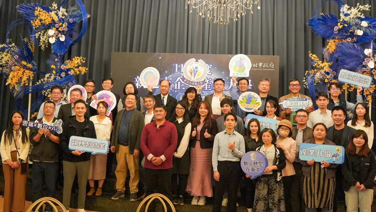 ▲新北市「企業產經大學」舉行結業典禮，透過專業課程助推企業與國際接軌，邁向永續經營的目標。（圖 ／新北市政府經濟發展局提供）
