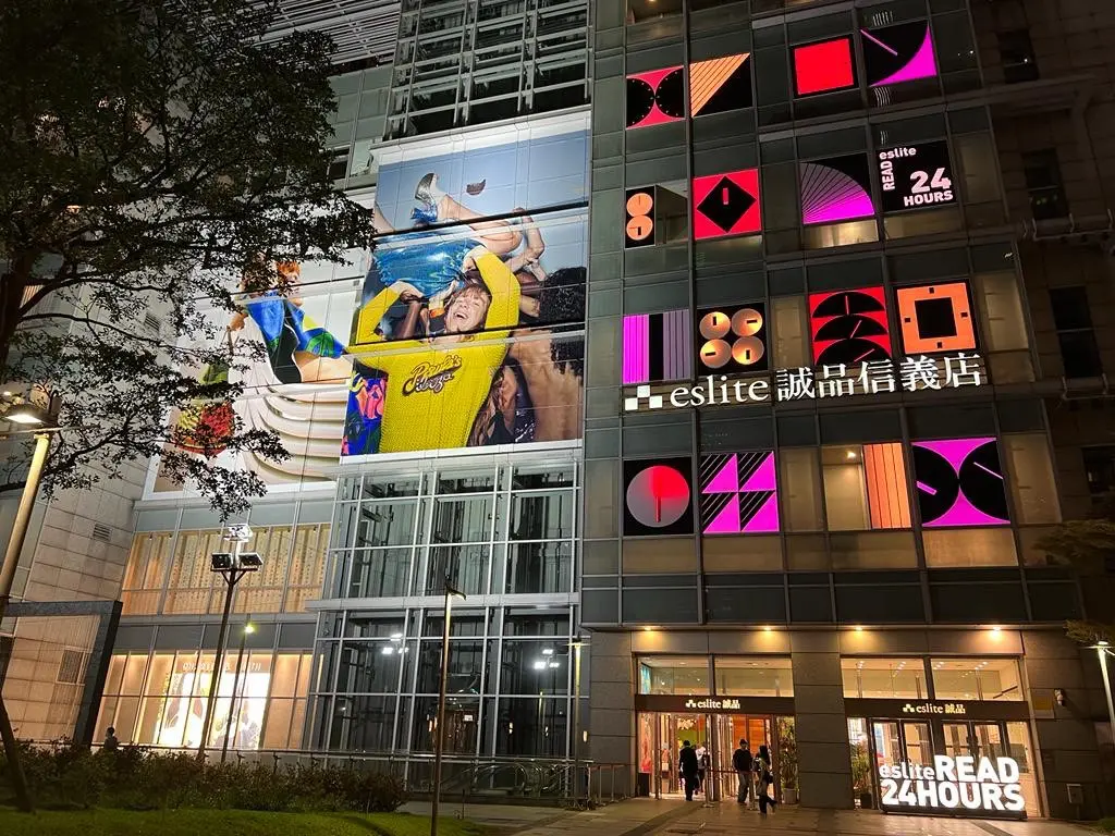 ▲誠品信義店走過18年頭，由於租約到期，將於平安夜12/24熄燈告別。（圖／誠品提供）