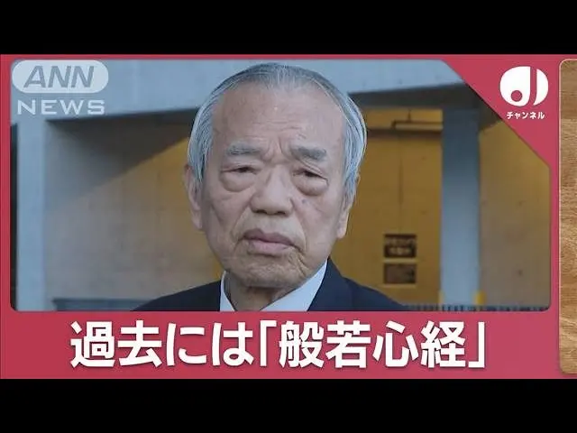 ▲日本議員谷川彌一遭翻出曾在國會「詠唱心經」黑歷史。（圖／擷取自YouTube＠ANNnewsCH）