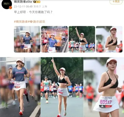 ▲跑者號碼「B9517」的女選手，她身穿黑色的運動內衣，充滿自信地邁開步伐，好身材與甜美臉蛋也讓這系列照片瞬間爆紅。（圖／取自微博「精英跑者elite」）