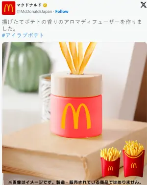▲日本麥當勞今年8月份，就曾在X平台貼出「薯條香薰機」的構想。（圖／取自X@日本麥當勞）