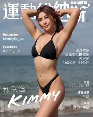 ▲運動維納斯Kimmy小檔案。（圖/NOWnews社群中心製）