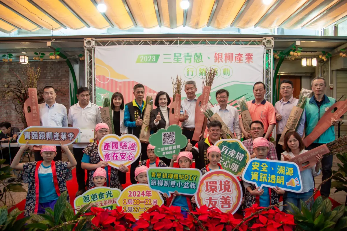 ▲宜蘭三星青蔥銀柳產業季將於明年初登場，林姿妙(後排左5)邀全國民眾參加活動及消費。（圖 ／宜蘭縣政府農業處提供）