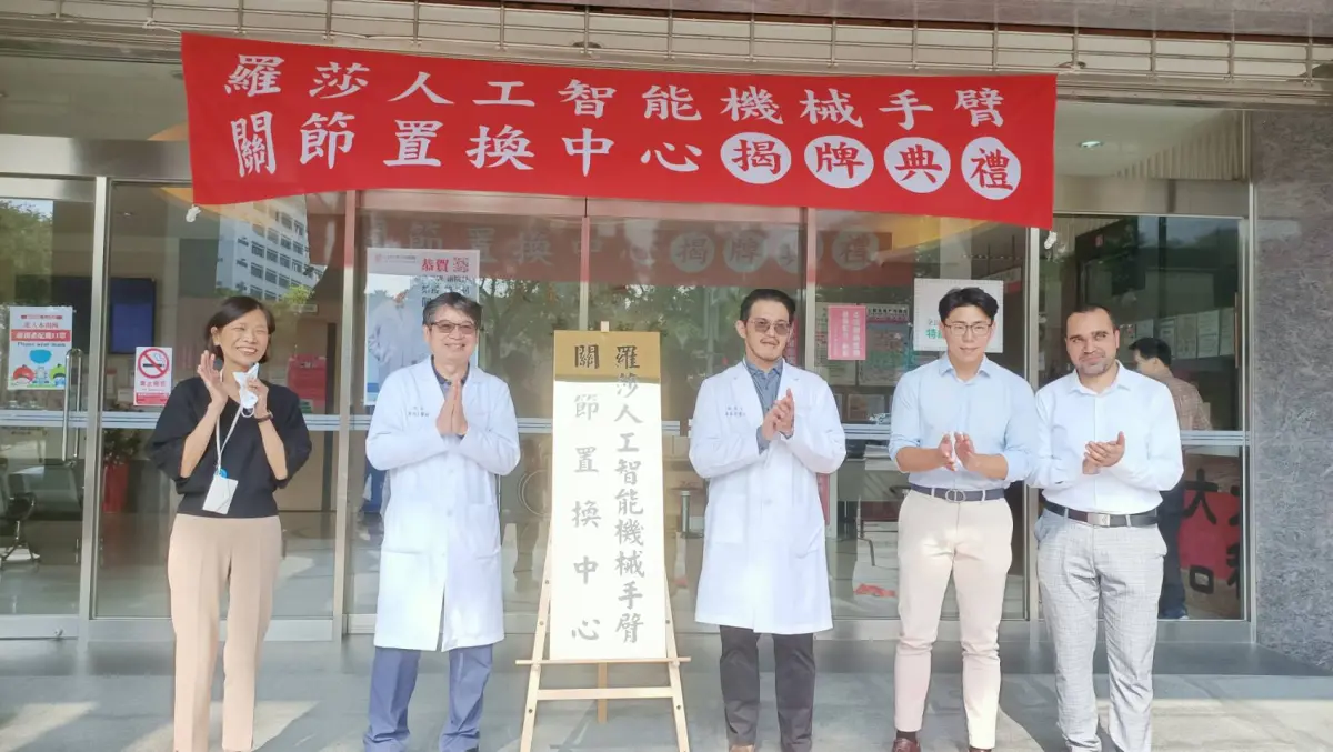 ▲七賢脊椎外科成立「羅莎人工智能機械手臂關節置換中心」。(圖／七賢脊椎外科提供)