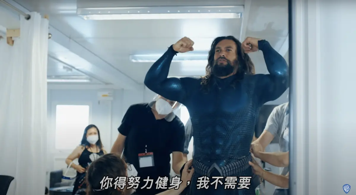 ▲《水行俠》亞特蘭提斯「王者之座」現身台北，傑森摩莫亞在花絮中開嗆索爾：「看我的大肌肌。」（圖／翻攝自華納兄弟台灣YouTube）