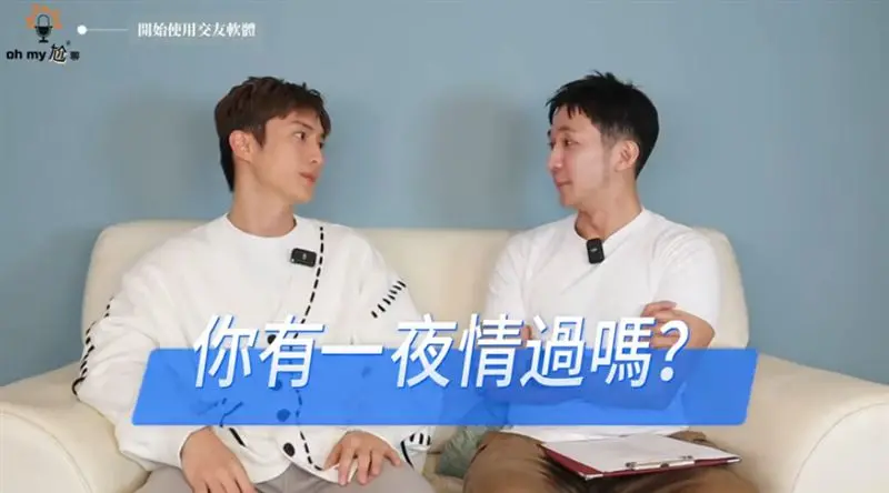 ▲阿本（左）被問到是否有過一夜情，他大方認了。（圖／劉道玄YouTube）