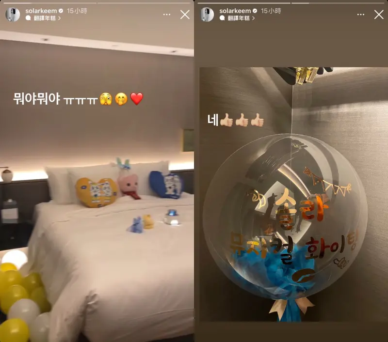 ▲主辦單位儀式感滿滿，特地布置頌樂、玟星下榻的飯店房間，讓藝人好驚喜。（圖／頌樂IG）
