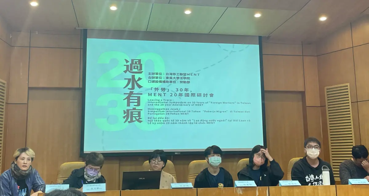 ▲ 移工國際聯盟（MENT）舉辦的國際研討會於今（16）日舉辦，並邀請多個非營利組織代表分享經驗。（圖／記者賴正琳攝於2023.12.16）