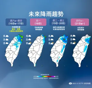 ▲降雨方面，今晚到明天大台北、基隆北海岸、宜蘭有雨，中部山區、東半部有零星降雨。（圖／中央氣象署）