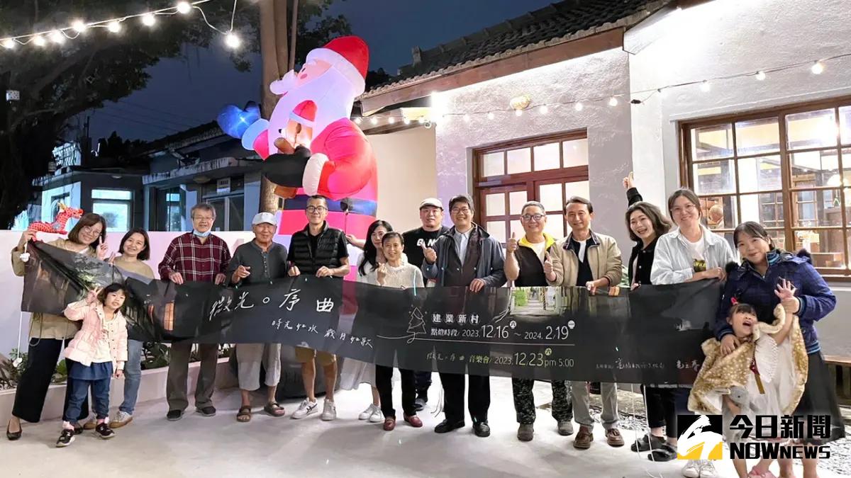 ▲左營建業新村今(16)日晚間舉辦溫馨浪漫的耶誕點燈儀式，活動起跑後整個眷村將閃亮一整月。（圖／記者陳美嘉攝，2023.12.16）