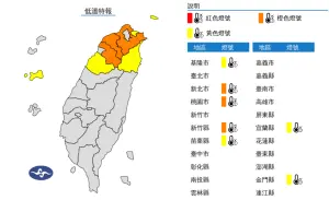 ▲受大陸冷氣團影響，新竹以北局部地區今晚至明日（17日）白天有持續10度左右或以下氣溫。（圖／中央氣象署）