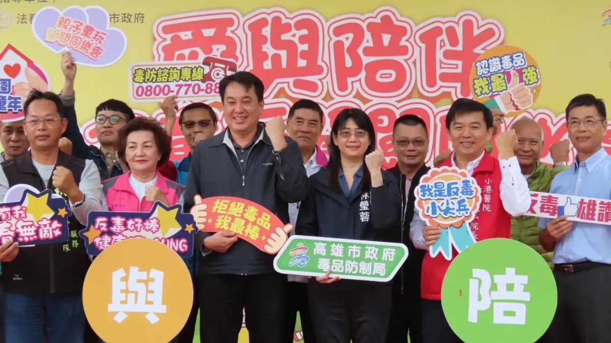 ▲高市毒防局舉辦「愛與陪伴親子童玩闖關同樂會」系列活動，獲得市民熱烈回響，特於聖誕節前的週日（17日）再至小港區社教館廣場歡樂登場。（圖／高市府毒防局提供）