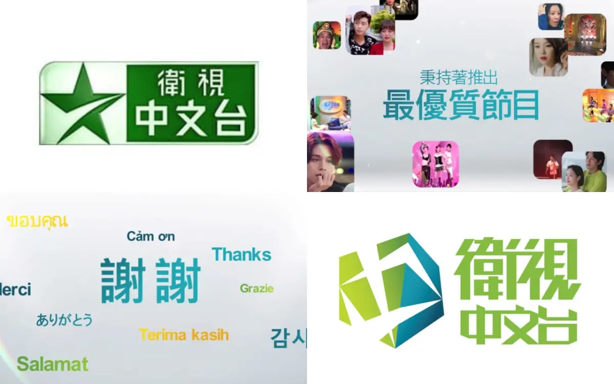 ▲衛視中文台開台32年，打破台灣電視老三台「三分天下」的局面，播出無數經典卡通、節目、戲劇，是陪伴台灣人長大的電視台。（圖／衛視中文台臉書）