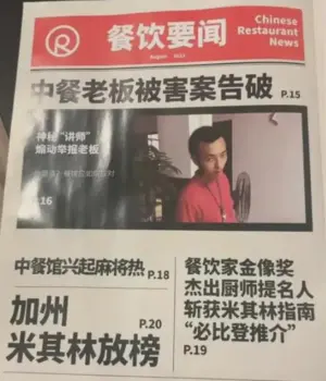 ▲「丁胖子金牌講師」多次檢舉老闆，讓當地餐飲業小報上更直接印上他的臉作為頭條，都沒有人敢再用他。（圖／取自YT@丁胖子金牌講師）