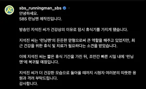 ▲池錫辰接受治療後，會再回歸《Running Man》。（圖／Running Man IG）