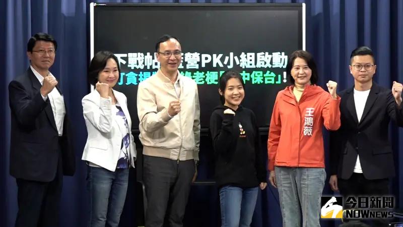 ▲國民黨組「PK小組」要在選戰倒數時揭露民進黨弊端。（圖／記者朱永強攝，2023.12.18）