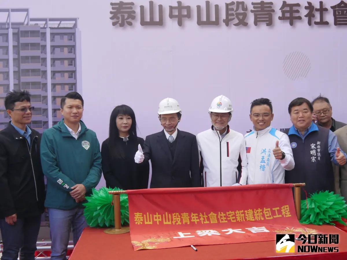 ▲新北市泰山區中山青年社會住宅舉行上梁典禮，預計2024年完工並提供210戶住宅單元招租。（圖 ／記者吳嘉億攝，2023.12.18）