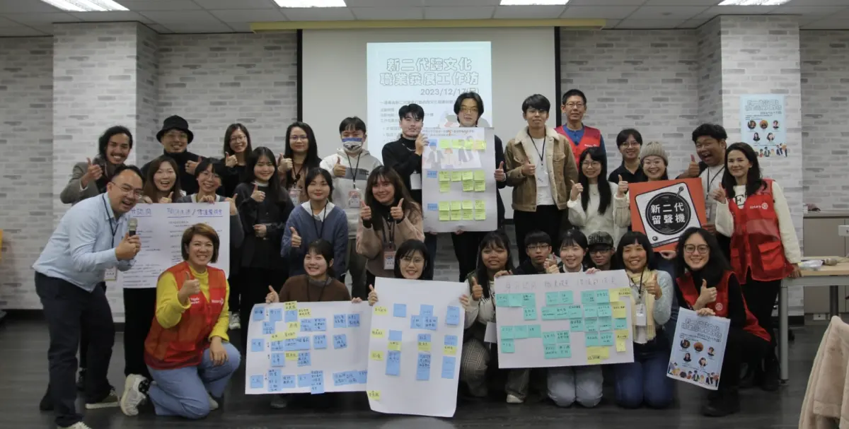 ▲「新二代跨文化職業發展工作坊」，有父母親來自越南、泰國、印尼、中國、柬埔寨等國的16位新二代青年參加。（圖／台北大加蚋扶輪社提供）