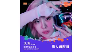MAMAMOO瘋狂來台灣!頌樂、玟星剛離開 換輝人23日飛台南開唱