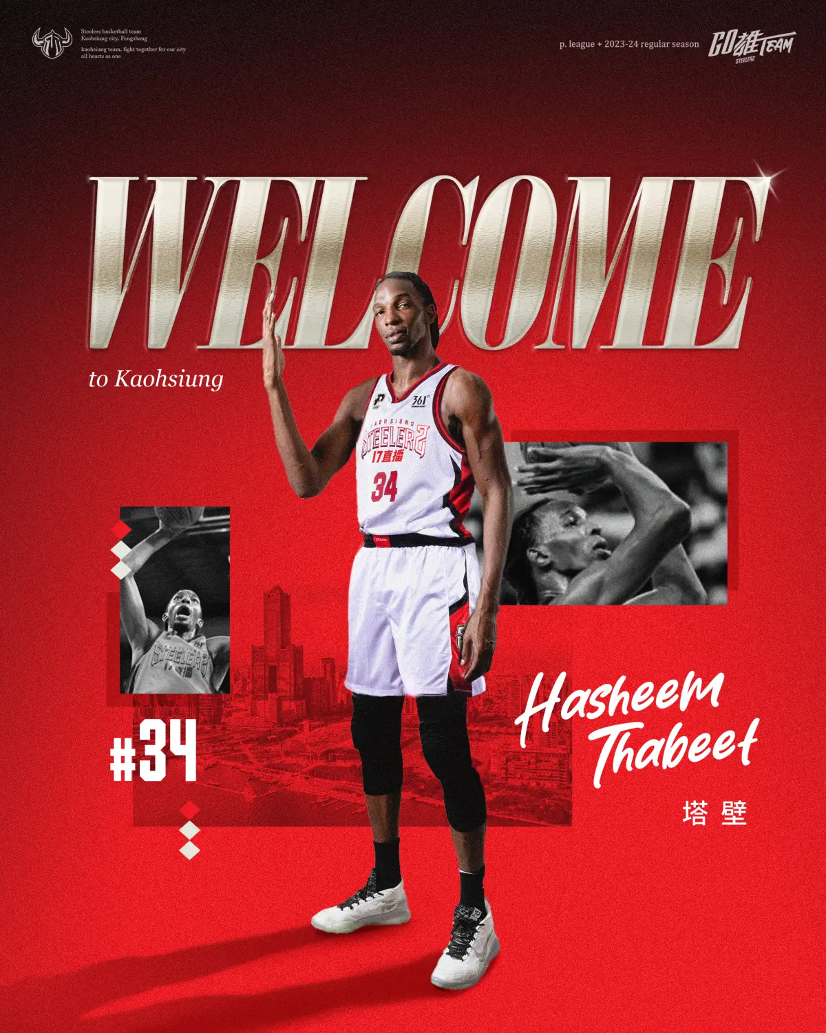 ▲最強銅牆鐵壁加盟鋼鐵人，221公分長人塔壁回歸PLG。（圖／鋼鐵人提供）