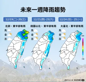 ▲明日迎風面北部及東半部會出現降雨，週三基隆北海岸、宜蘭及大台北山區有大雨發生的機率。（圖／中央氣象署提供）