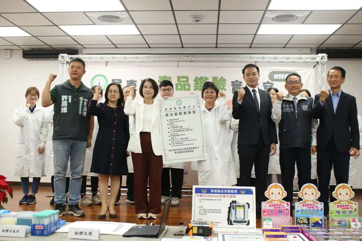 ▲屏縣斥資千萬元，首創毒品鑑驗實驗室啟用。（圖／屏縣府提供）