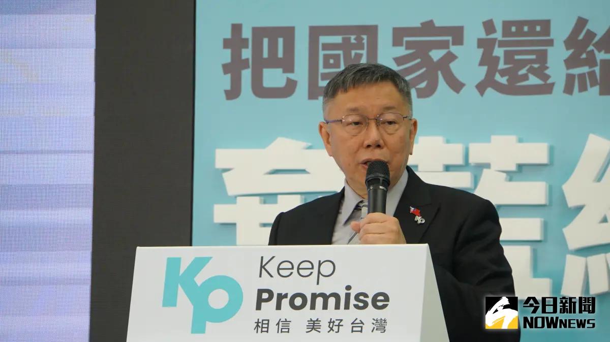 ▲民眾黨總統候選人柯文哲在全國競辦舉行國家治理政見記者會，呼籲民進黨總統候選人賴清德老家違建趕快拆。（圖／記者呂炯昌攝，2023.12.19）