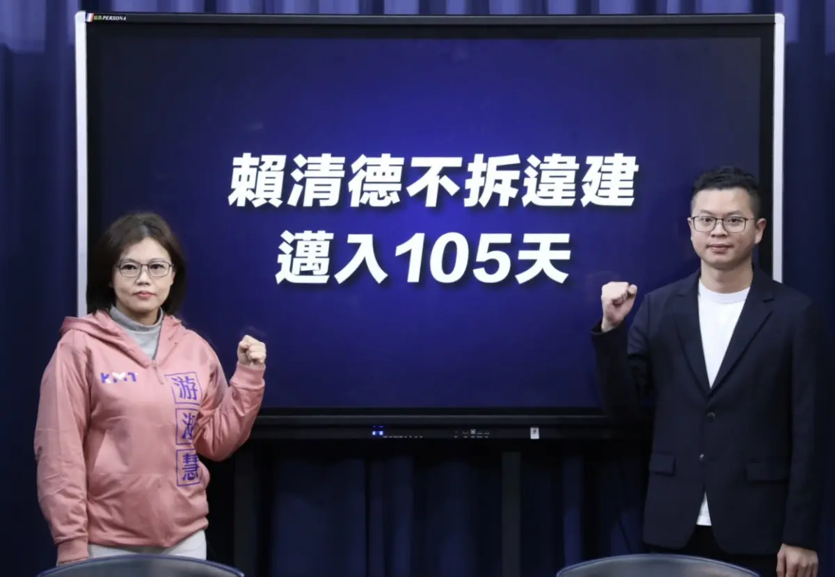 ▲國民黨將倒數計時賴清德不拆違建進入第幾天。（圖／國民黨提供）