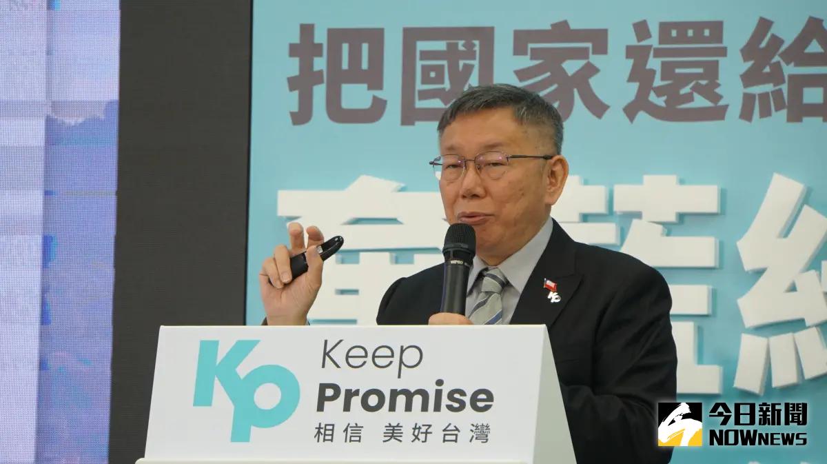 ▲民眾黨總統候選人柯文哲在全國競辦舉行國家治理政見記者會。（圖／記者呂炯昌攝，2023.12.19）