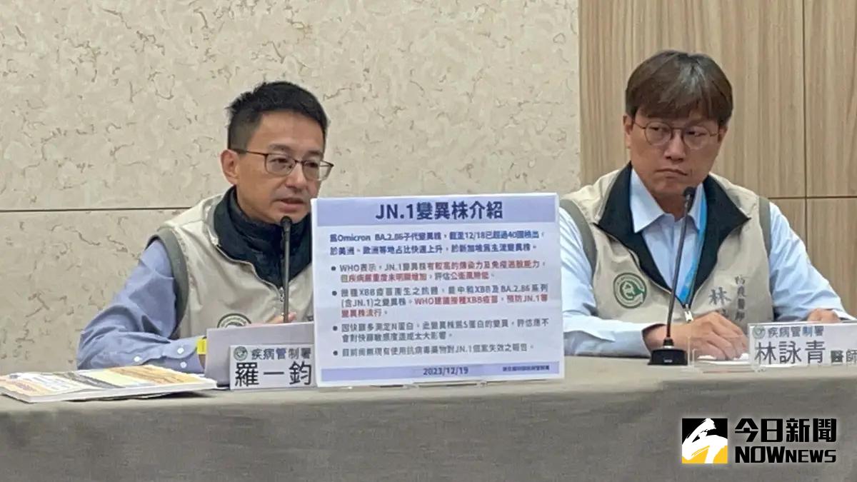 ▲衛福部疾管署副署長羅一鈞表示，目前JN.1在台灣本土疫情方面，也尚未觀察到明顯的增加趨勢、佔比僅有3%。（圖／記者林志怡攝，2023.12.19）