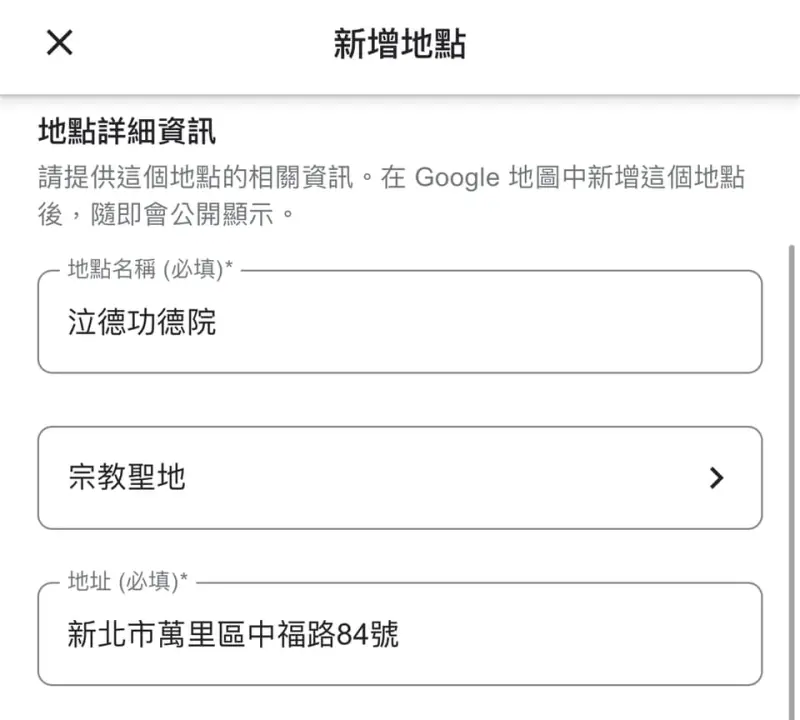 ▲徐巧芯在賴清德萬里老家附近設置新的打卡點。（圖／翻攝自徐巧芯臉書粉專）