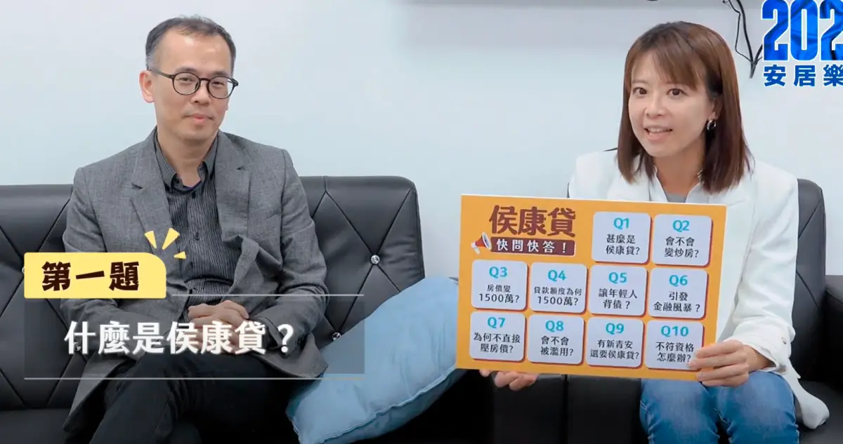 ▲侯康推出政策說明影片，讓大家更了解挺青年利多。（圖／截圖自影片）