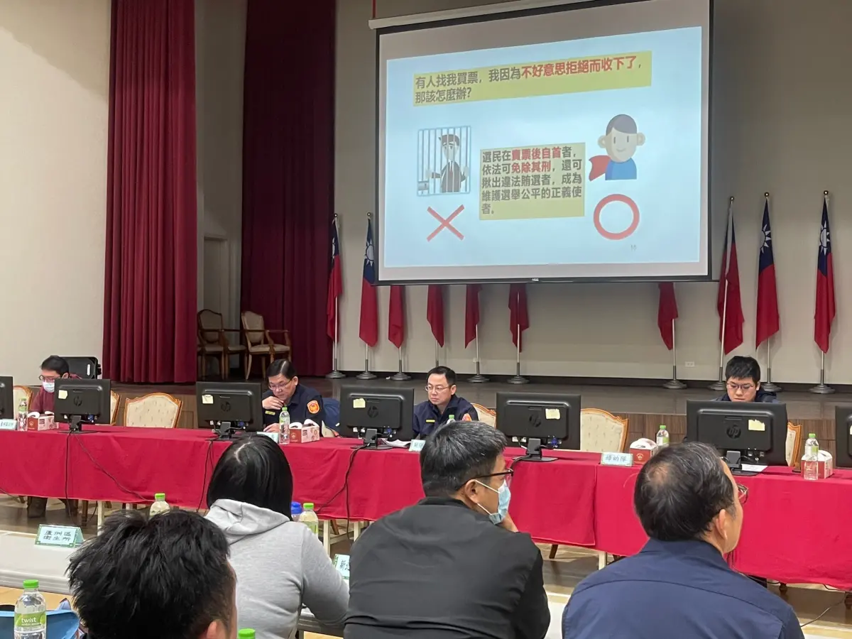 ▲蘆洲警分局邀集各方召開治安會報，宣導法務部查緝大選境外勢力案件獎勵與反賄選反暴力介入選舉。（圖 ／新北市政府警察局蘆洲分局提供）