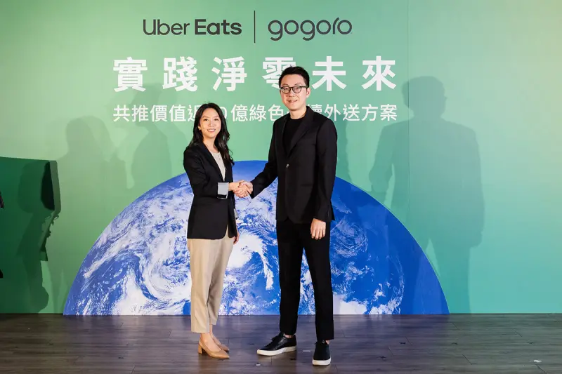 ▲ Uber Eats 攜手 Gogoro 共推近 10 億價值「綠色永續外送方案」 