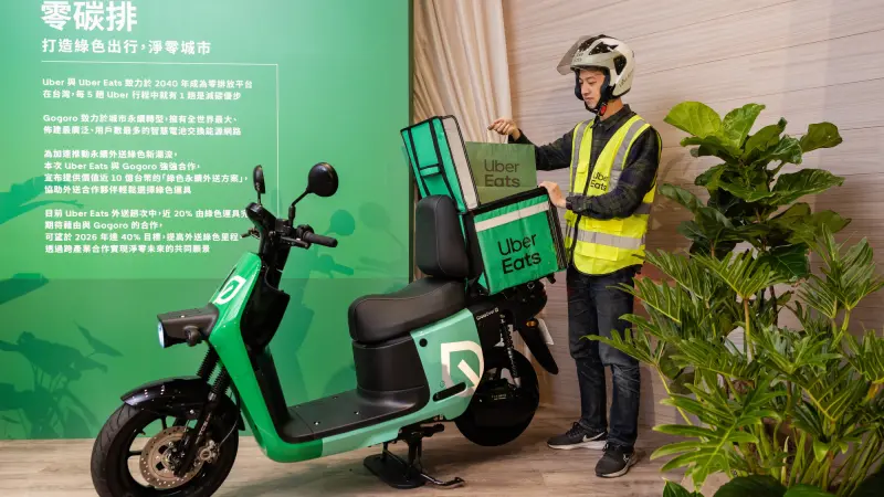 ▲Uber Eats 攜手 Gogoro 新推外送合作夥伴專屬購車與電池資費方案好康