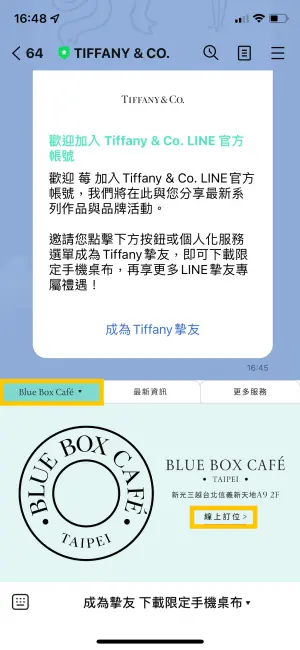 ▲「Blue Box Cafe Taipei」訂位需先加入 Tiffany & Co. 蒂芙尼官方LINE，點選黃色圈選欄位「線上訂位」。（圖／翻攝自 Tiffany & Co. 官方LINE）