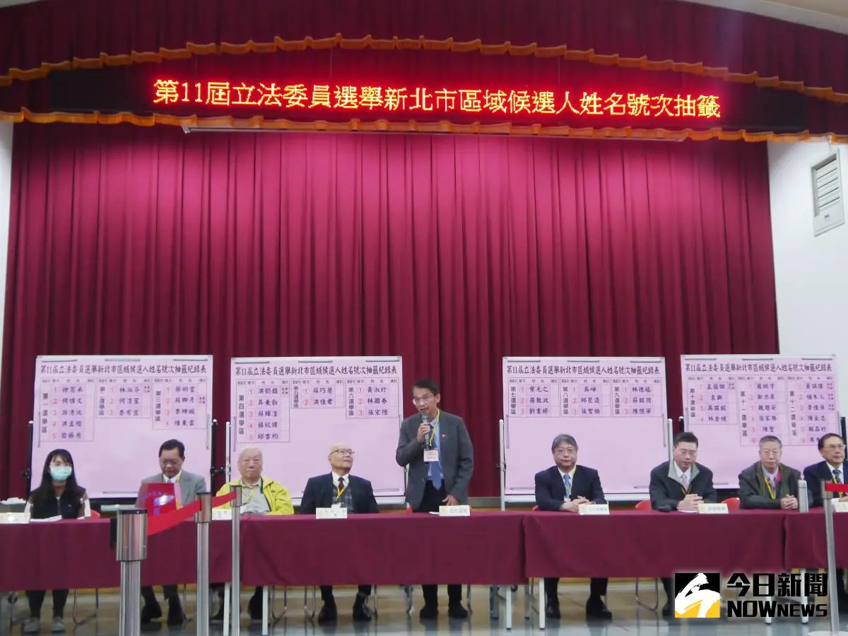 ▲新北市選舉委員會辦理區域立委候選人號次抽籤。（圖 ／記者吳嘉億攝，2023.12.20）