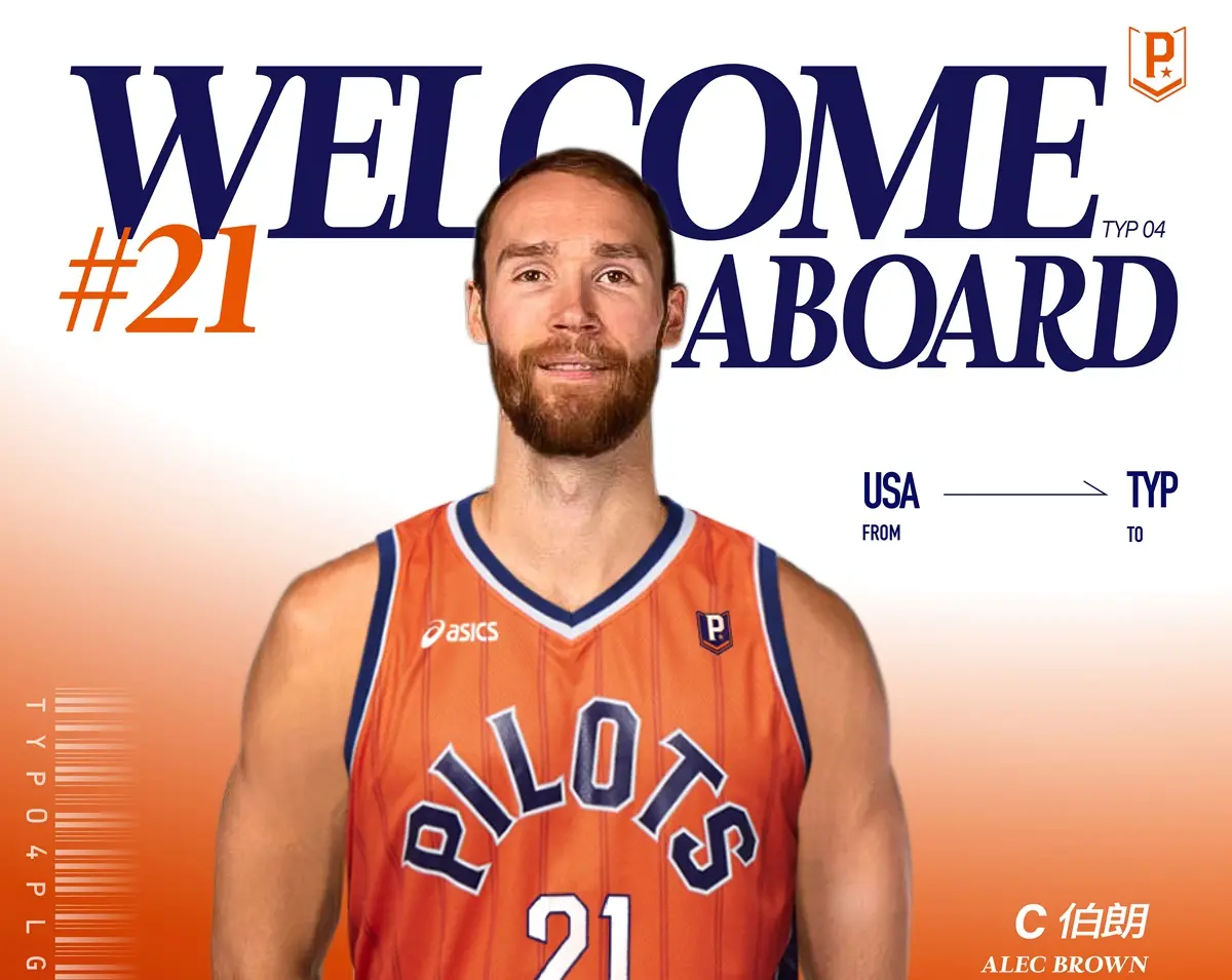 ▲桃園璞園領航猿今（20）日宣布，中鋒艾力克.伯朗(Alec Brown)正式加盟球隊。（圖／領航猿球團提供）