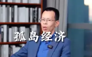 中國學者示警中國經濟「3個歸零」！恐成孤島經濟　微博遭到封禁

