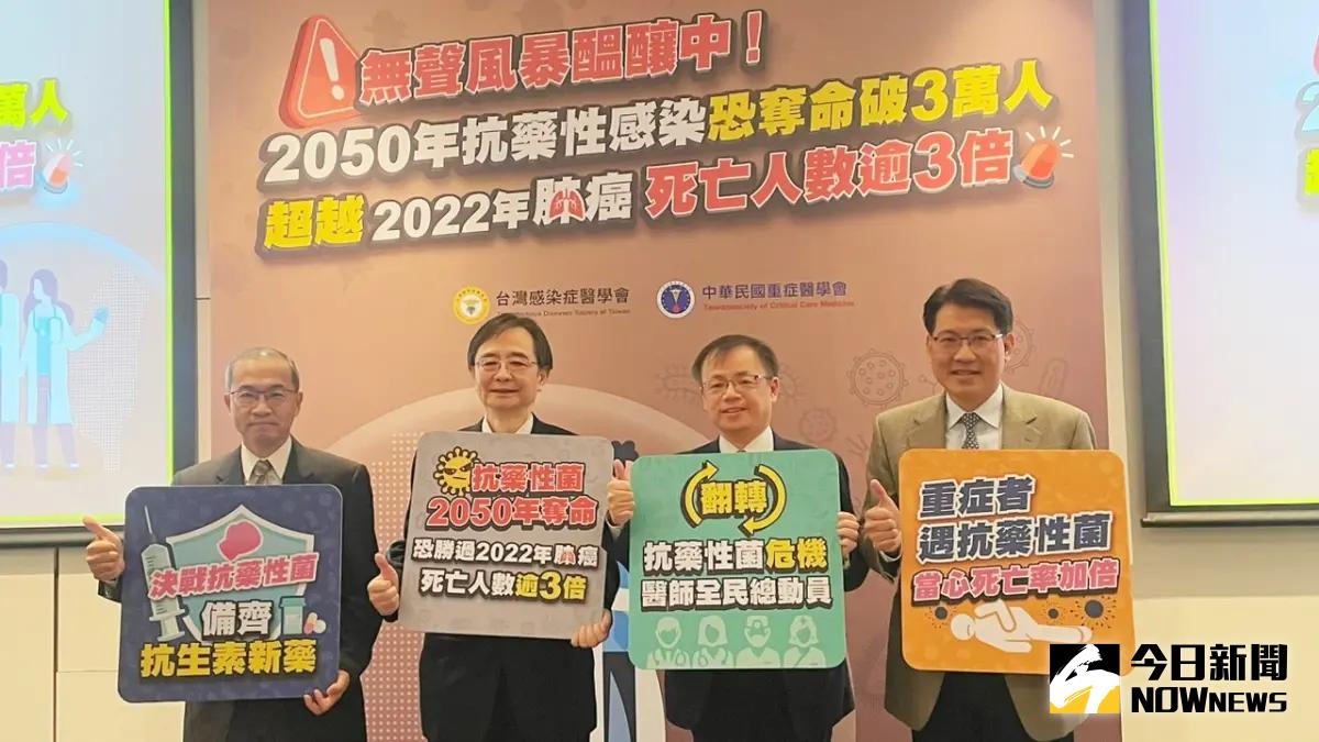 ▲台灣感染症醫學會與中華民國重症醫學會呼籲政府與醫院備齊抗生素新藥，改善抗藥性感染問題。（圖／記者陳美嘉攝，2023.12.20）